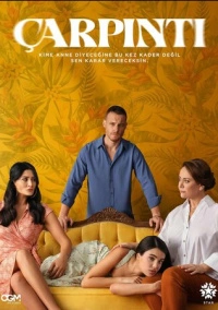 Сердцебиение (2025)